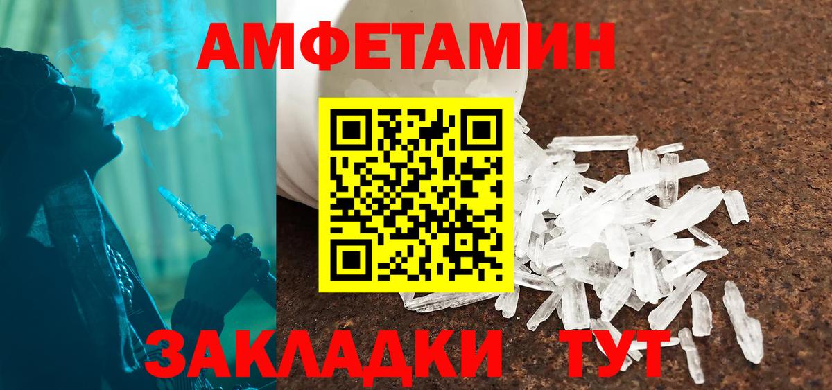 Amphetamine  Амфетамин  Великие Луки  Вход с VPN  Амфетамин 98% 
