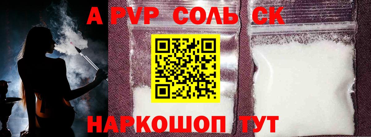 Alfa_PVP  Alpha PVP СК  Alpha-PVP VHQ  Вход с VPN  Alpha-PVP мука  Великие Луки 