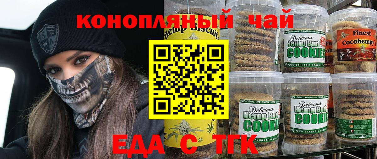 Великие Луки  Canna-Cookies марихуана  Вход с VPN 
