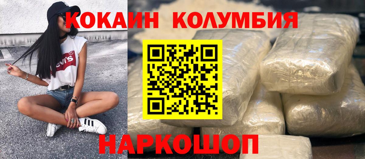 хочу   Вход с VPN  Великие Луки  КОКАИН Эквадор  КОКАИН 
