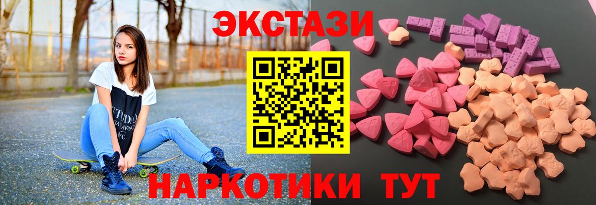 Экстази ешки  Вход с VPN  ЭКСТАЗИ 280мг  маркетплейс телеграм  Великие Луки 