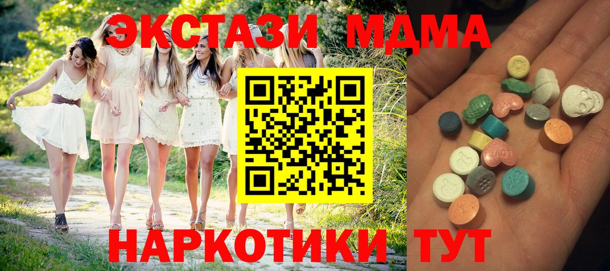 Экстази 280мг Великие Луки