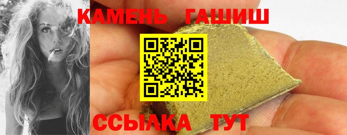 ГАШ 40% ТГК Великие Луки