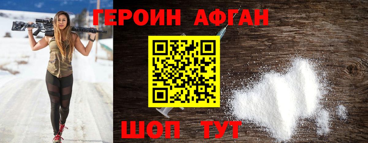 ГЕРОИН хмурый  Вход с VPN  Великие Луки 