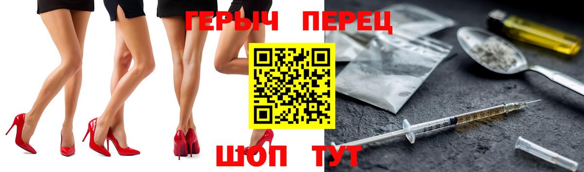 ГЕРОИН афганец Великие Луки