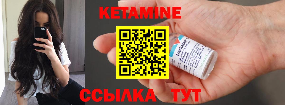 Великие Луки  КЕТАМИН ketamine  Вход с VPN  Кетамин ketamine 