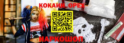 COCAINE Шебекино