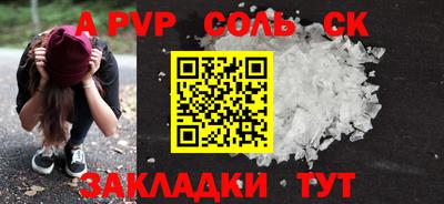 СК Шелехов