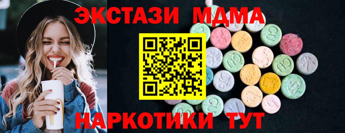 Великие Луки  MDMA VHQ  Вход с VPN  MDMA  МДМА VHQ 