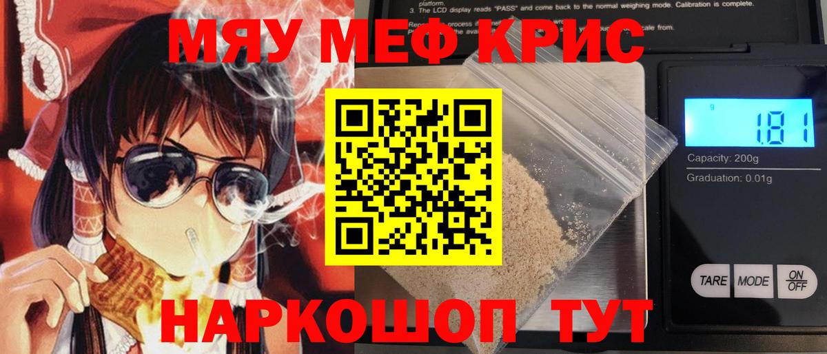 Меф Великие Луки