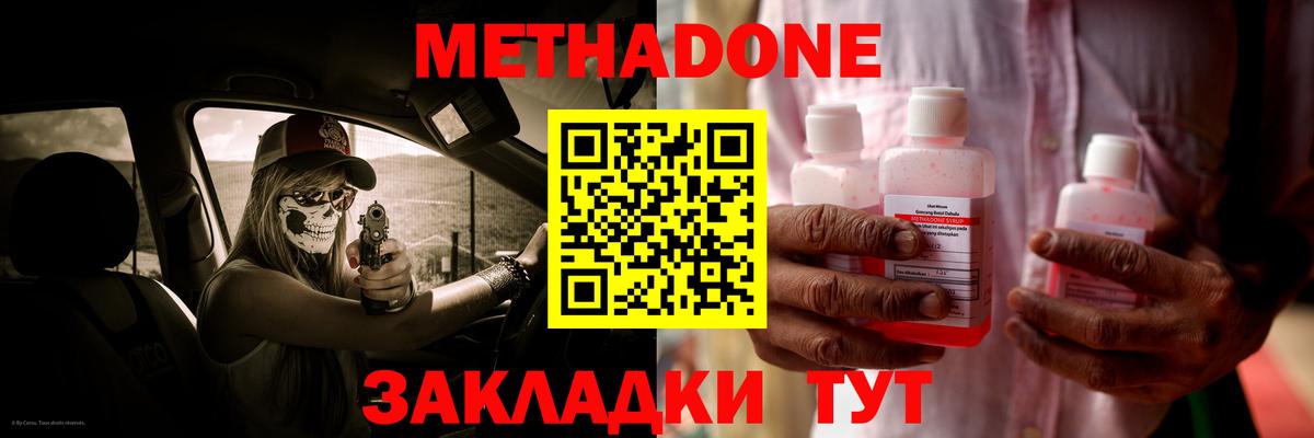 Метадон белоснежный  Вход с VPN  omg зеркало  Великие Луки  Метадон белоснежный 
