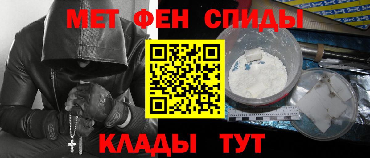 Первитин кристалл  Первитин кристалл  Великие Луки  Вход с VPN 