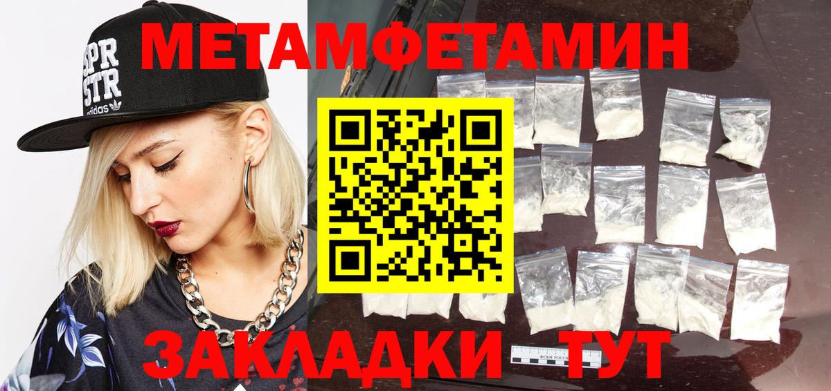 Метамфетамин винт Великие Луки