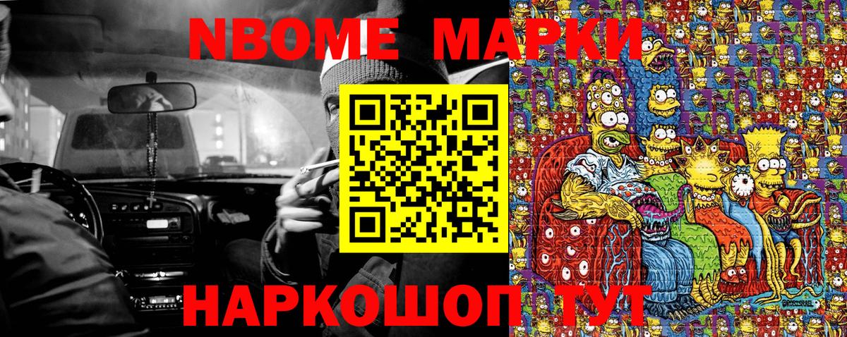 Великие Луки  Наркотические марки 1500мкг  Вход с VPN  Наркотические марки 1500мкг 