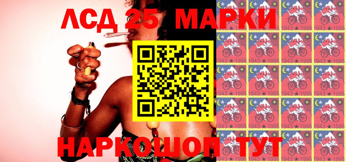 Наркотические марки 1,5мг Великие Луки