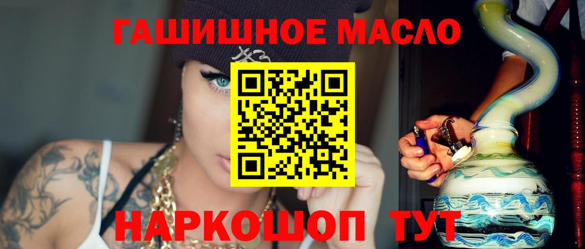 Дистиллят ТГК концентрат Великие Луки